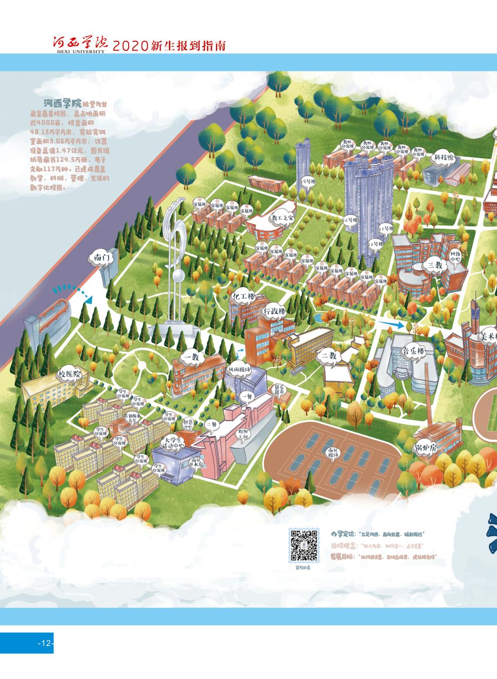 河池学院地图 全景图图片
